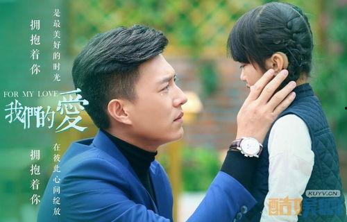 电视剧我们的爱全集,跨越时光的亲情与爱情交响曲