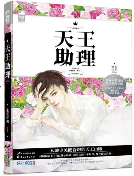 娱乐圈吃瓜占卜大师小说,吃瓜占卜大师的神秘预言