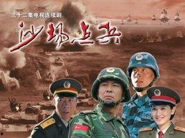 军旅题材的电视剧